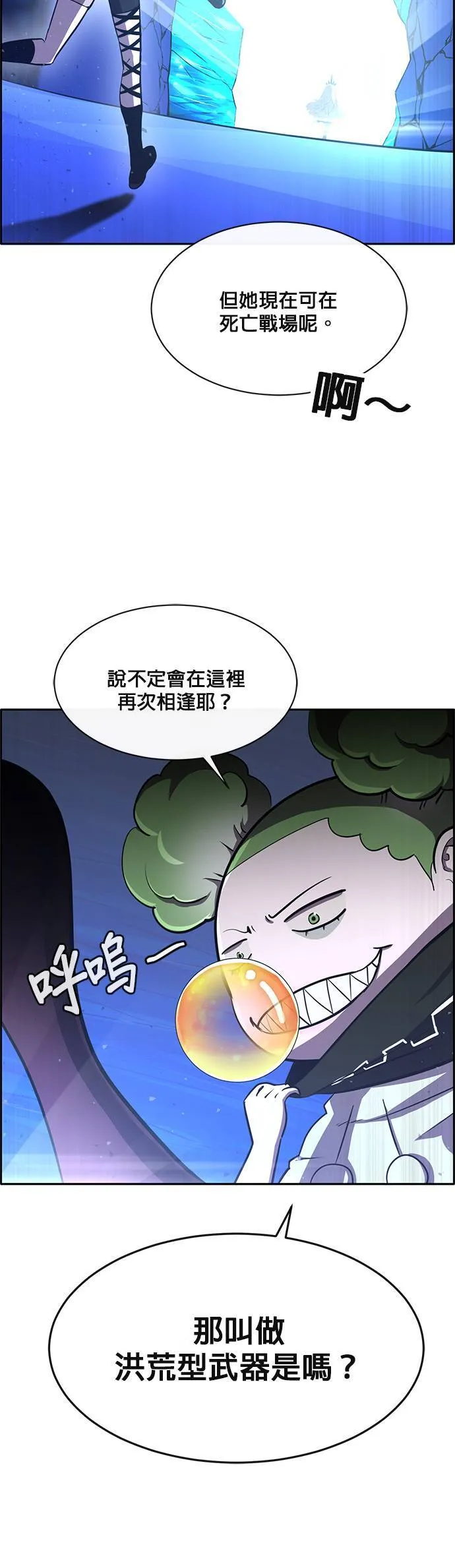 [第二季] 第60话 第6页