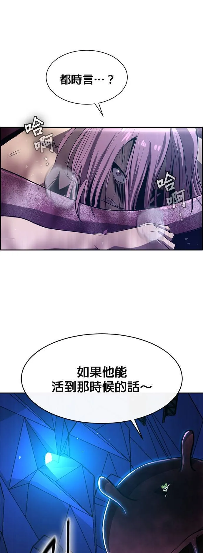 [第二季] 第60话 第7页