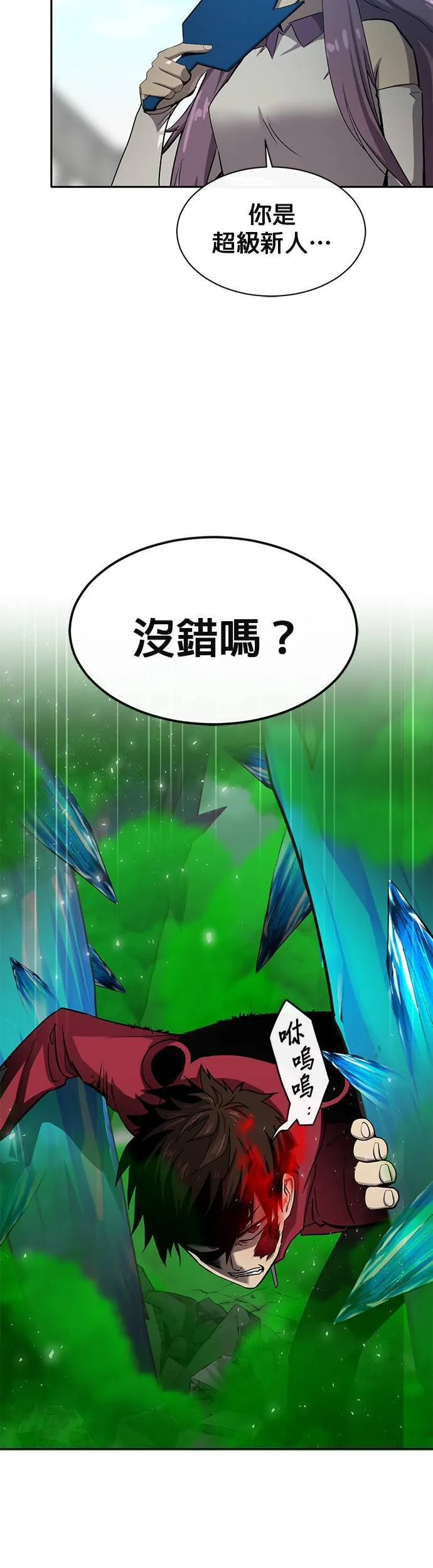 [第二季] 第60话 第17页
