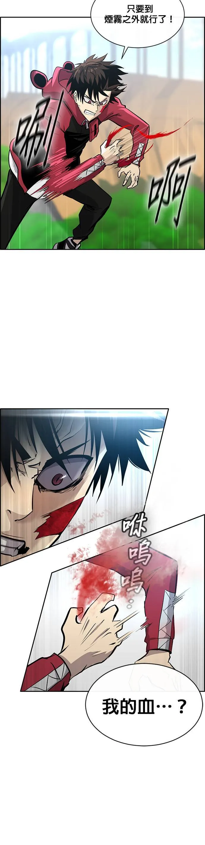 [第二季] 第60话 第19页