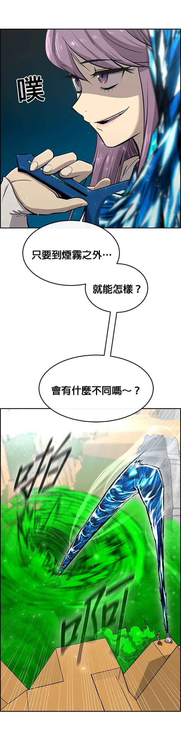 [第二季] 第60话 第20页