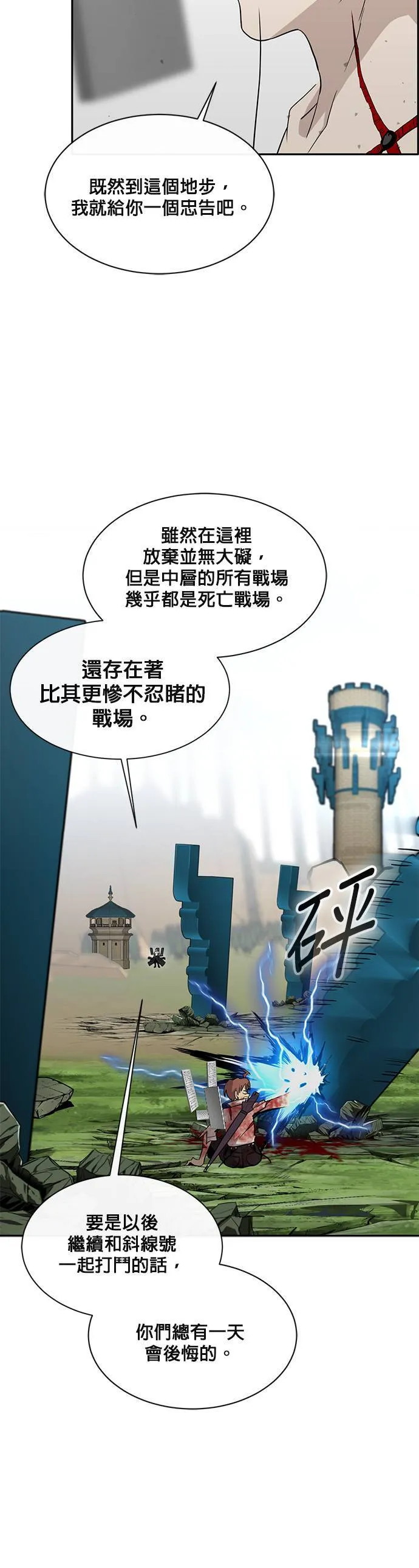 [第二季] 第60话 第24页