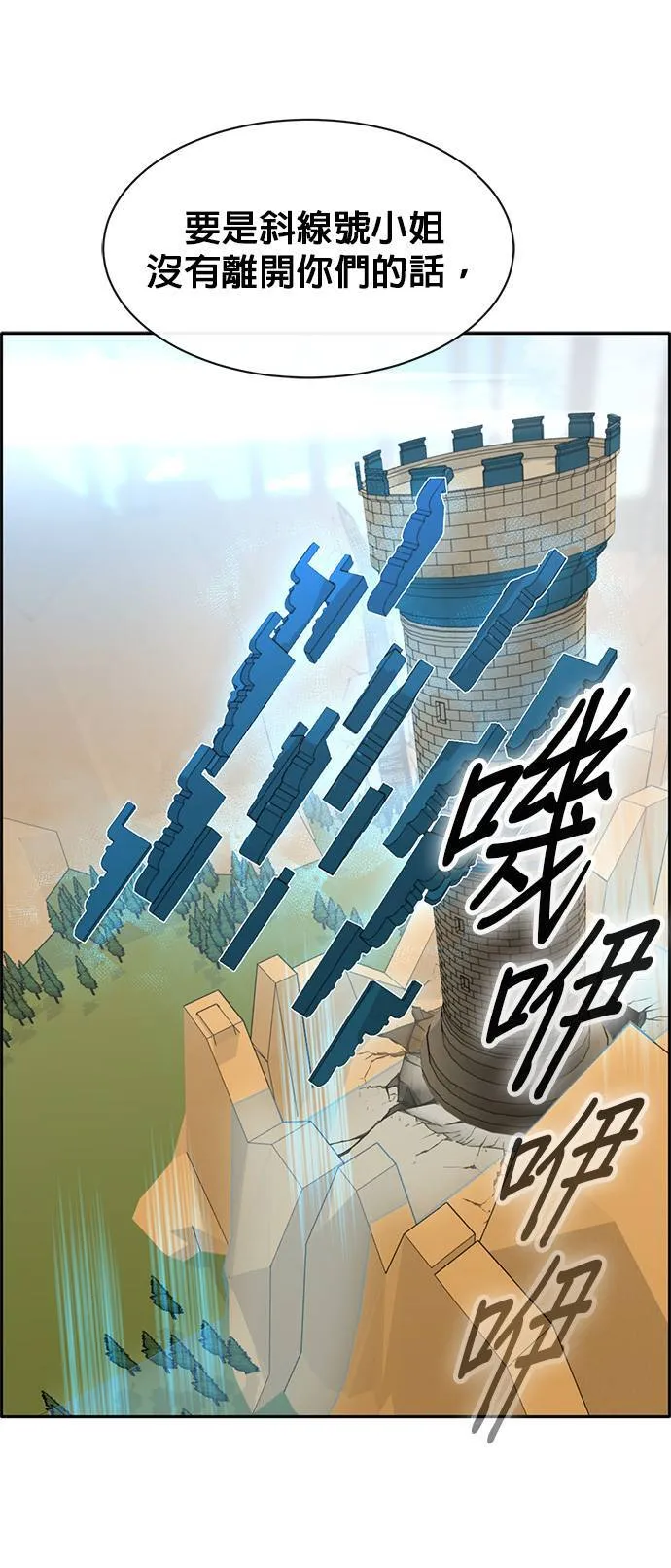 [第二季] 第60话 第25页