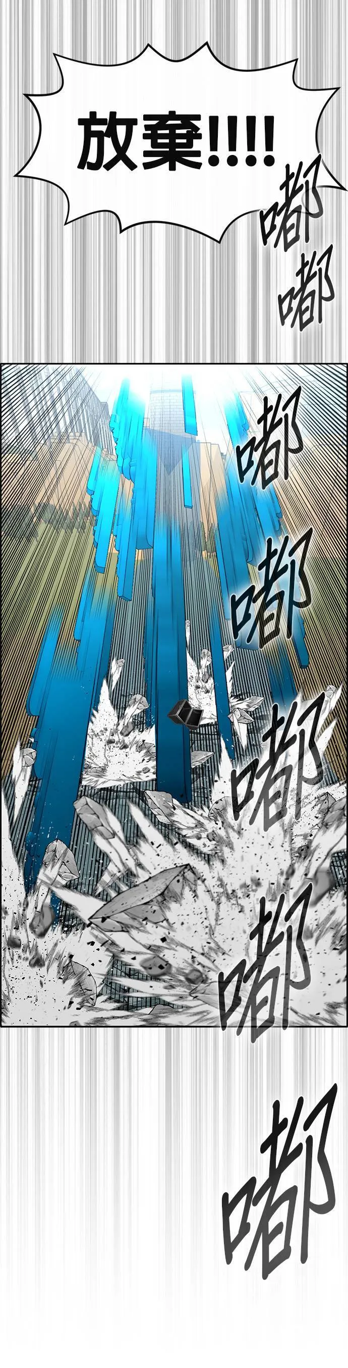 [第二季] 第60话 第29页