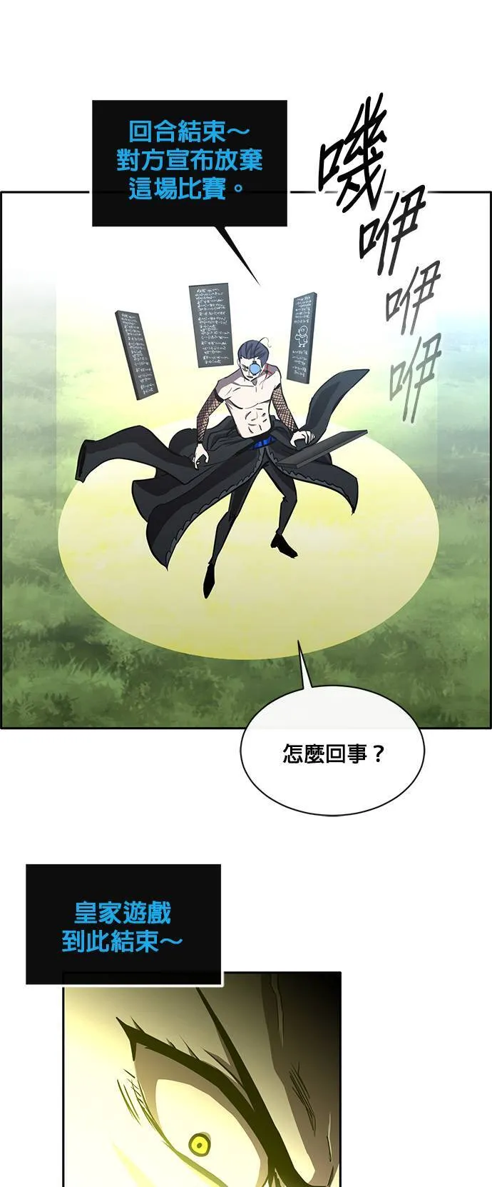 [第二季] 第60话 第30页
