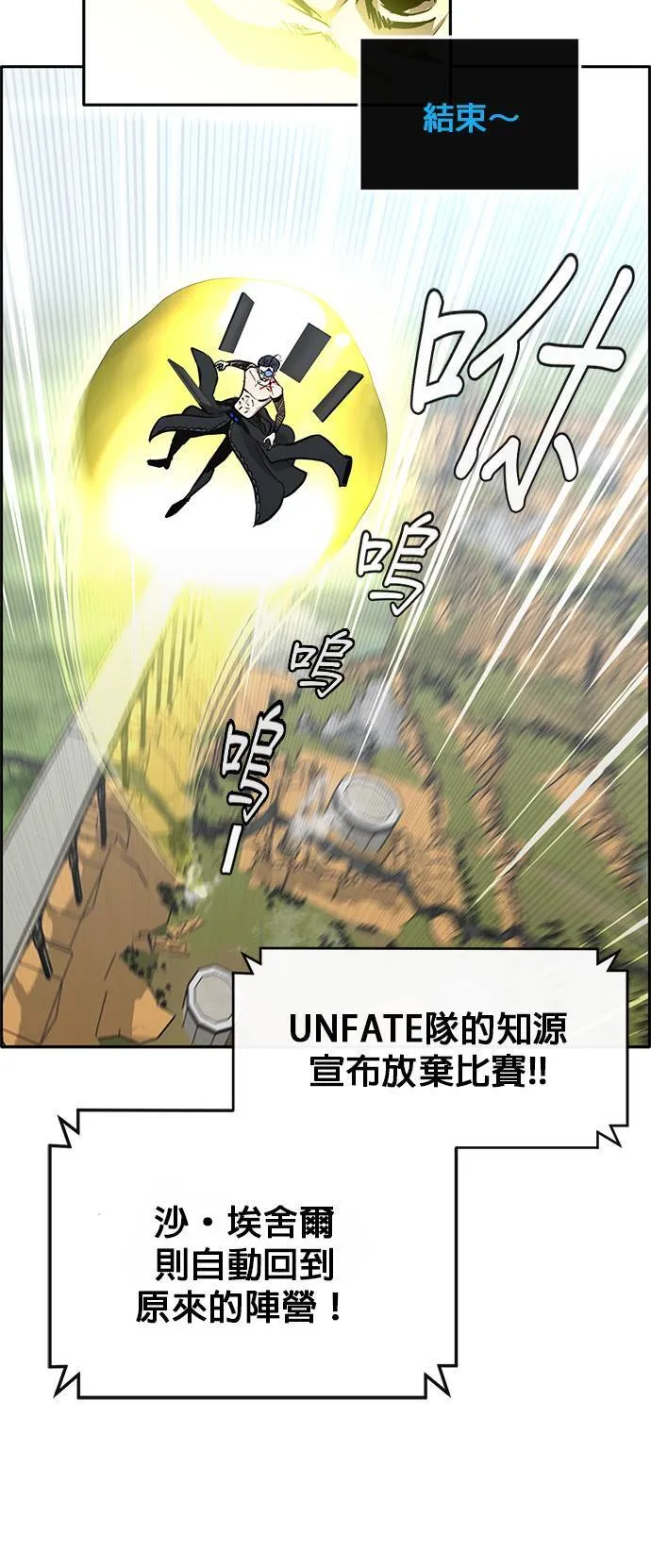 [第二季] 第60话 第31页