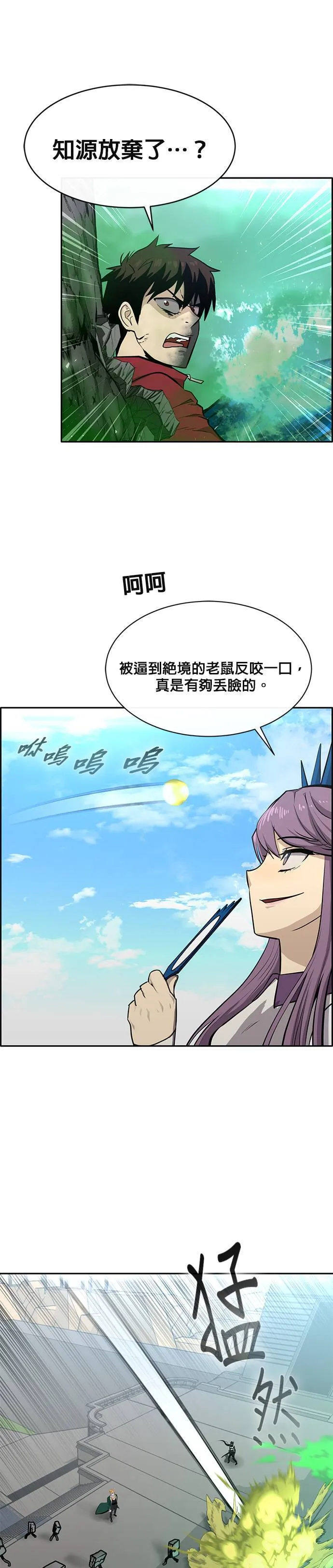 [第二季] 第60话 第32页