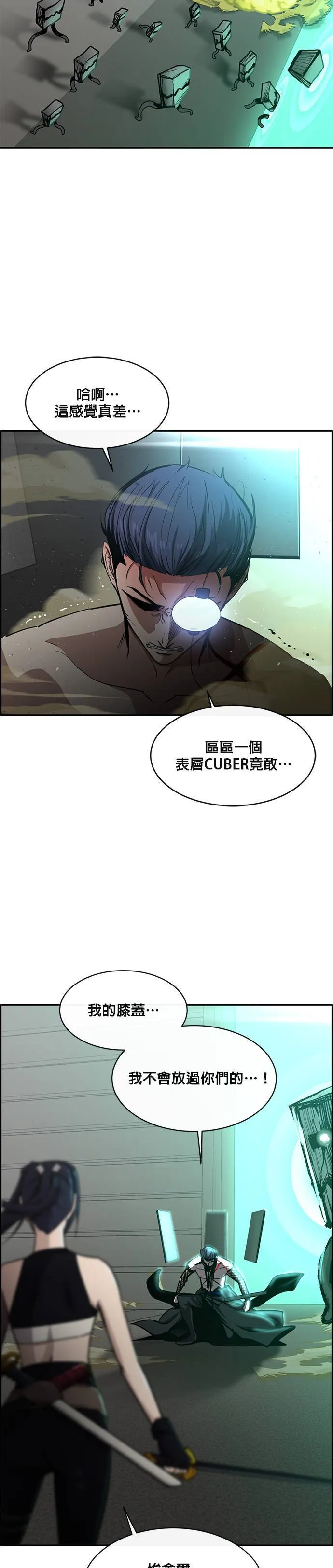 [第二季] 第60话 第33页