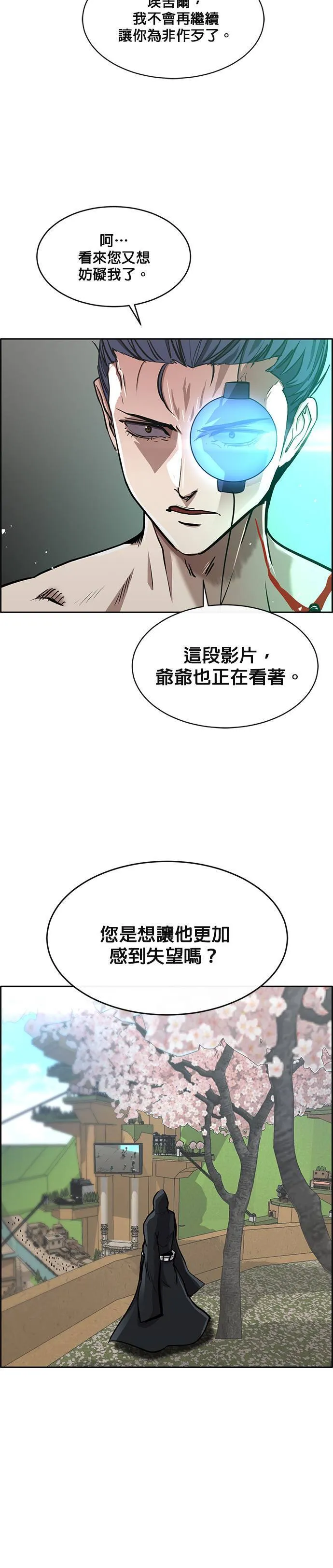 [第二季] 第60话 第34页