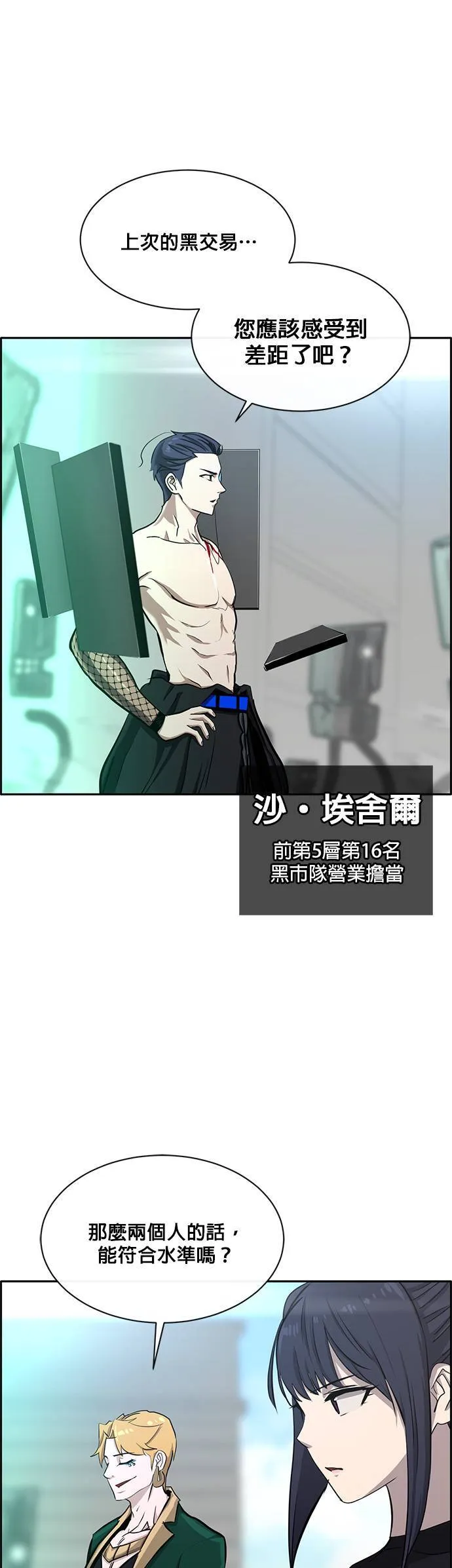 [第二季] 第60话 第36页
