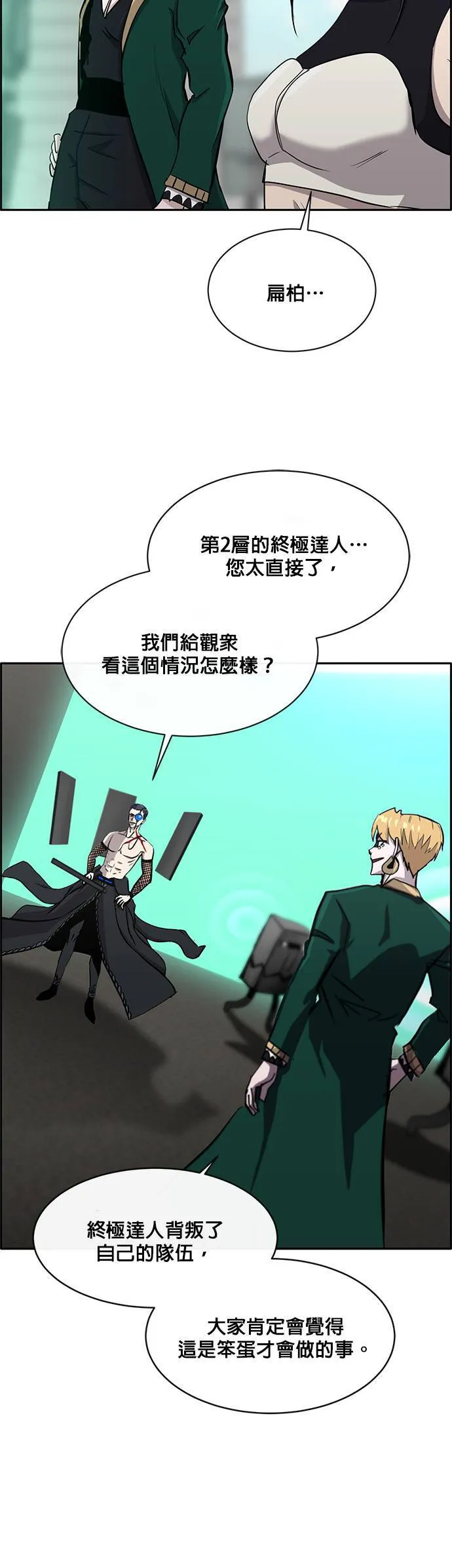 [第二季] 第60话 第37页