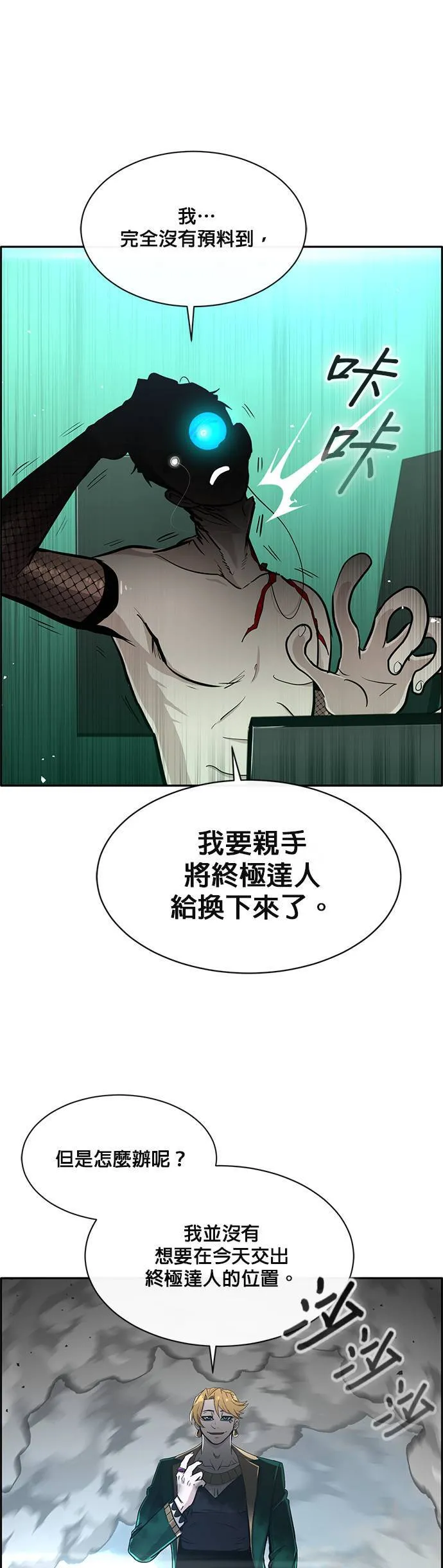 [第二季] 第60话 第39页