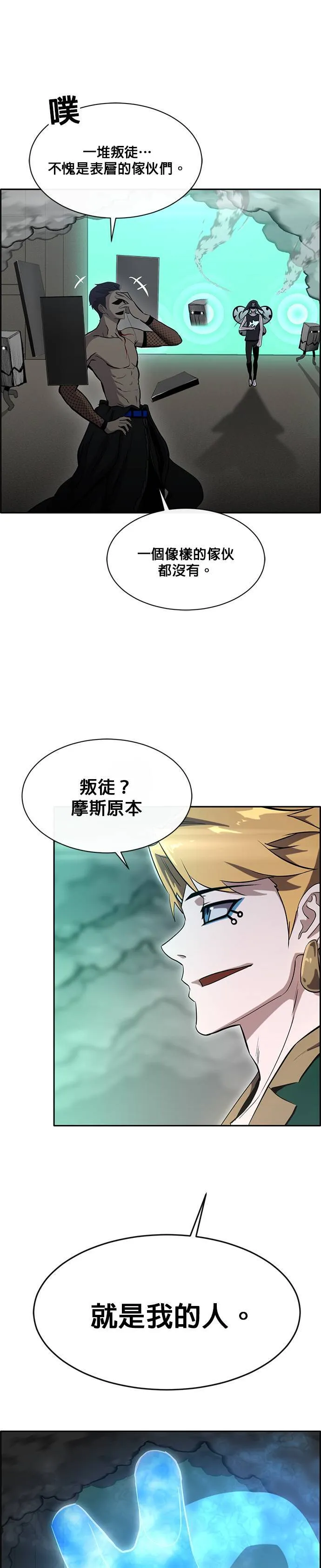[第二季] 第60话 第43页
