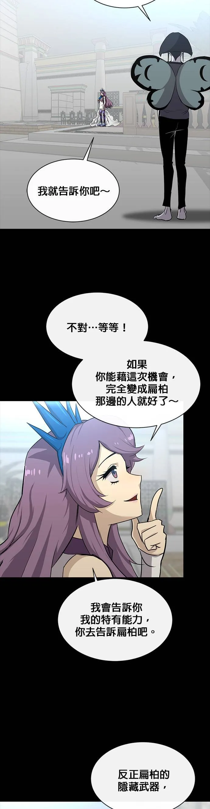[第二季] 第60话 第46页