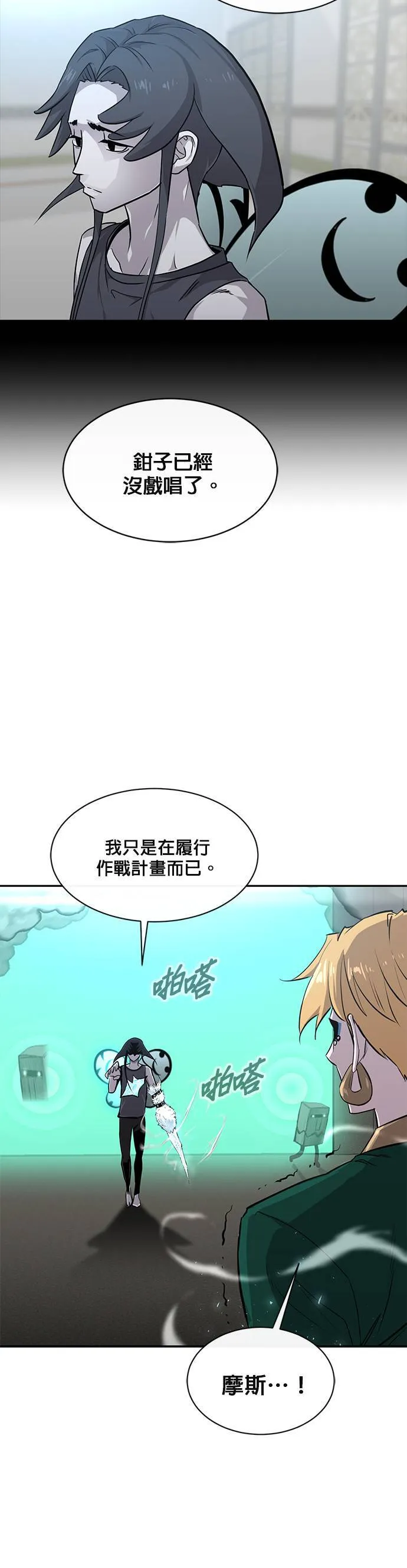 [第二季] 第60话 第47页