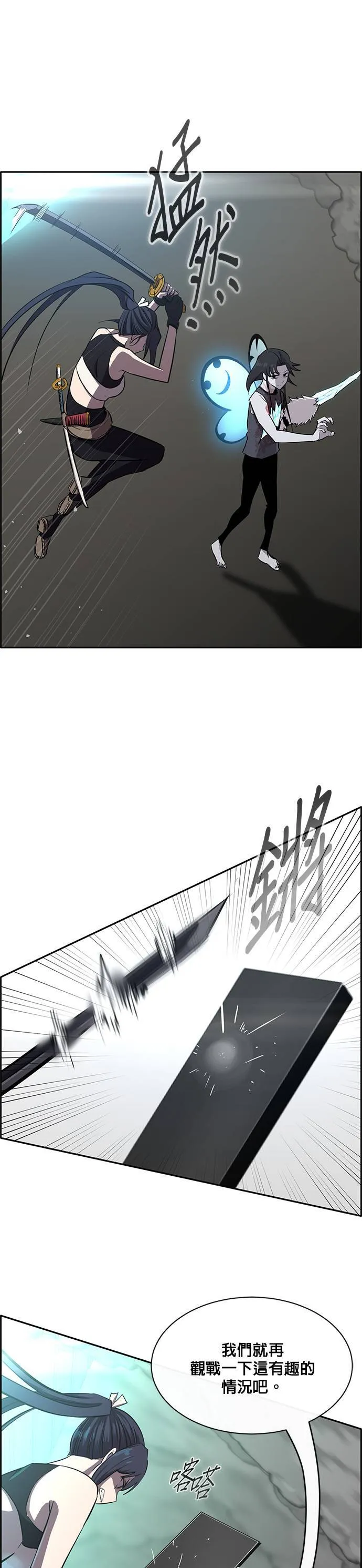 [第二季] 第60话 第48页