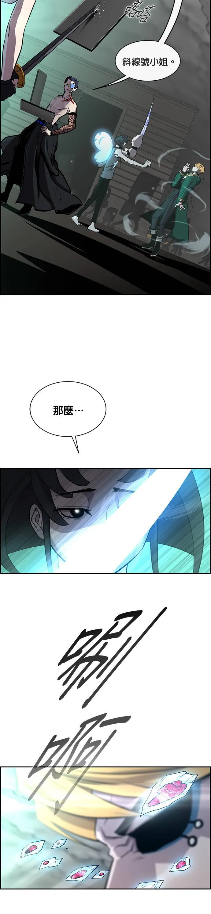 [第二季] 第60话 第49页