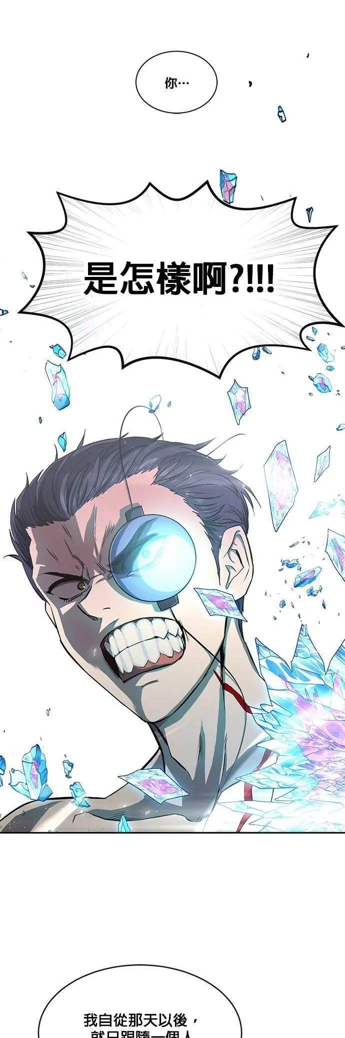 [第二季] 第60话 第51页