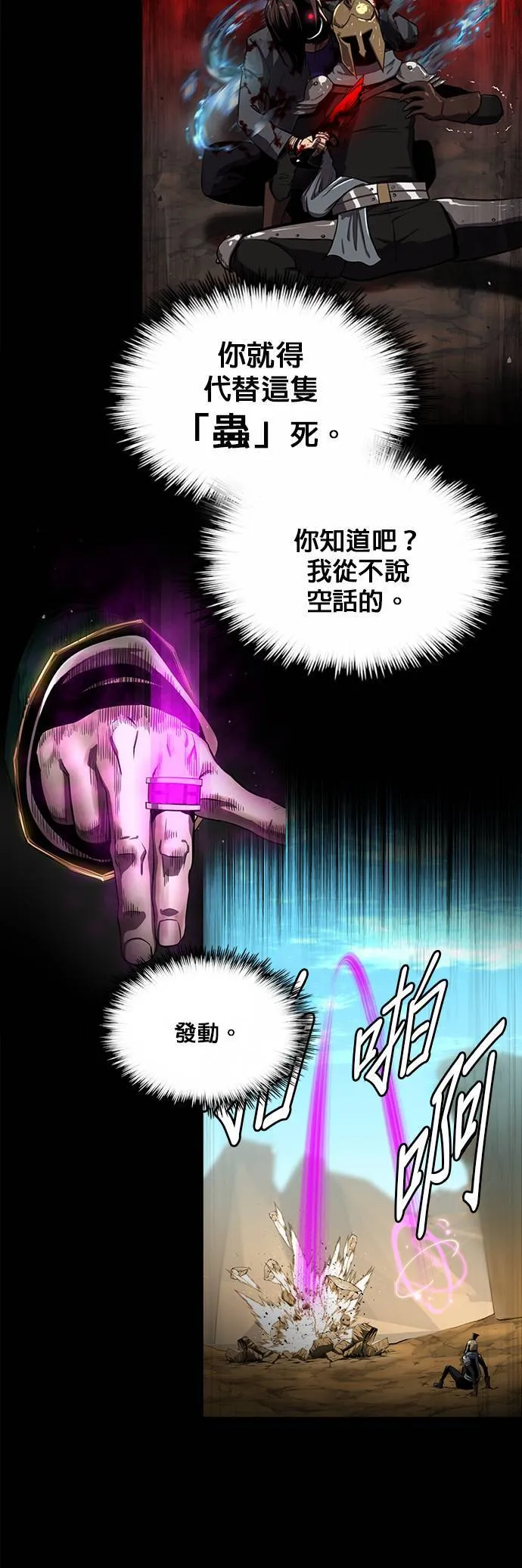 [第二季] 第60话 第53页