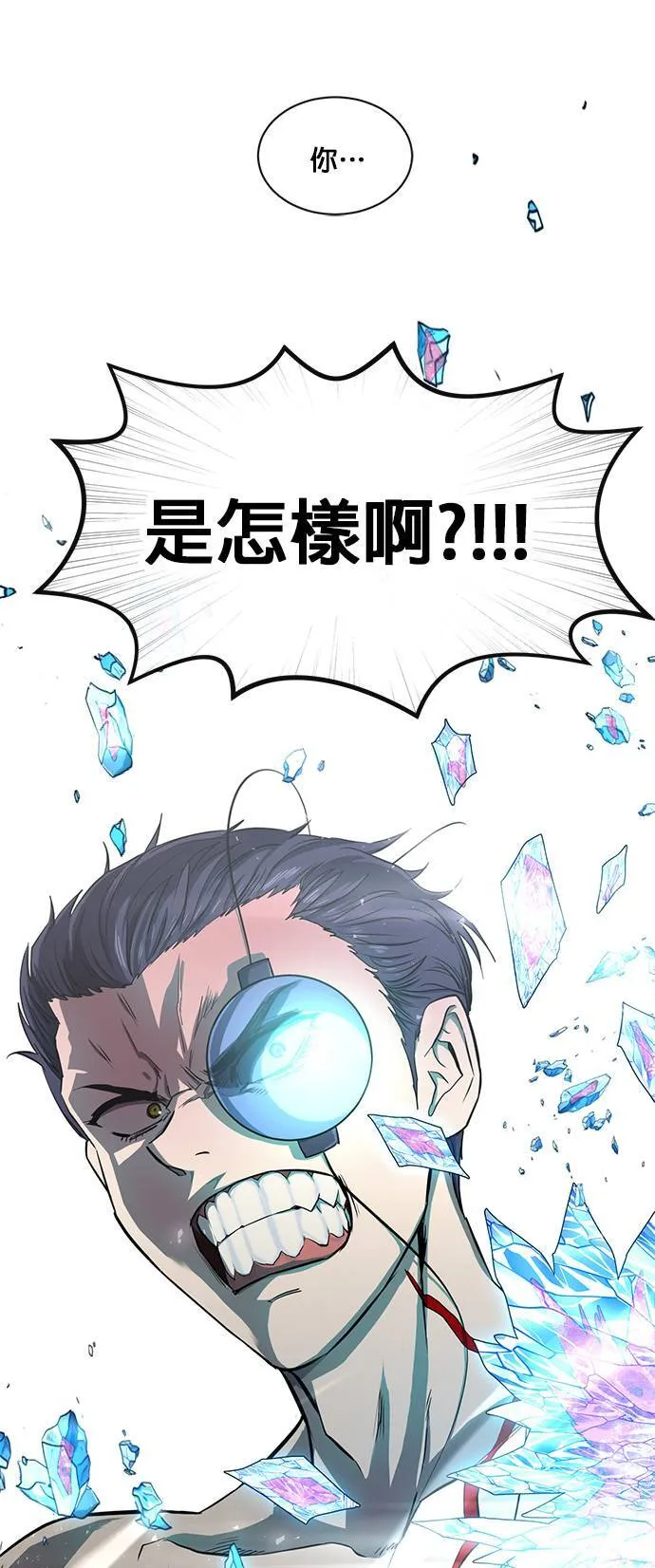 [第二季] 第61话 第3页