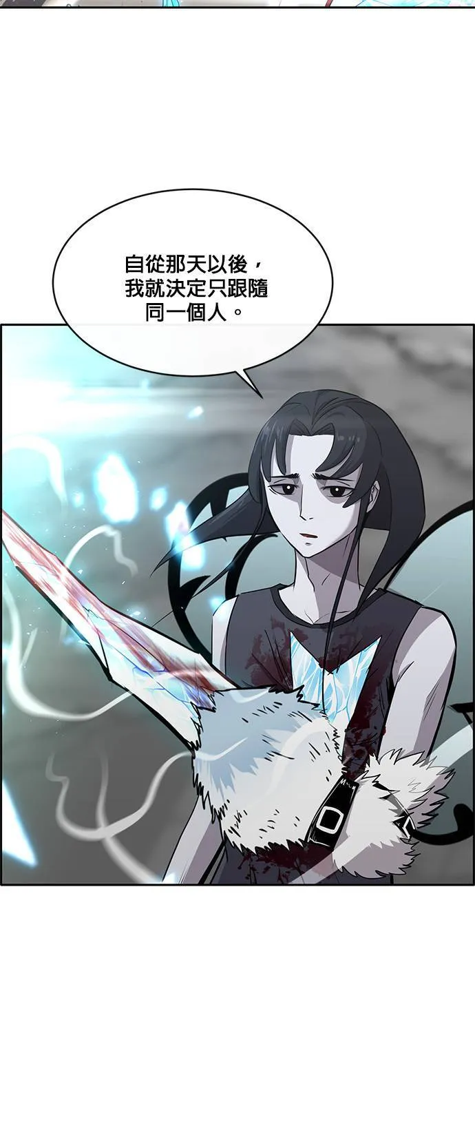 [第二季] 第61话 第4页