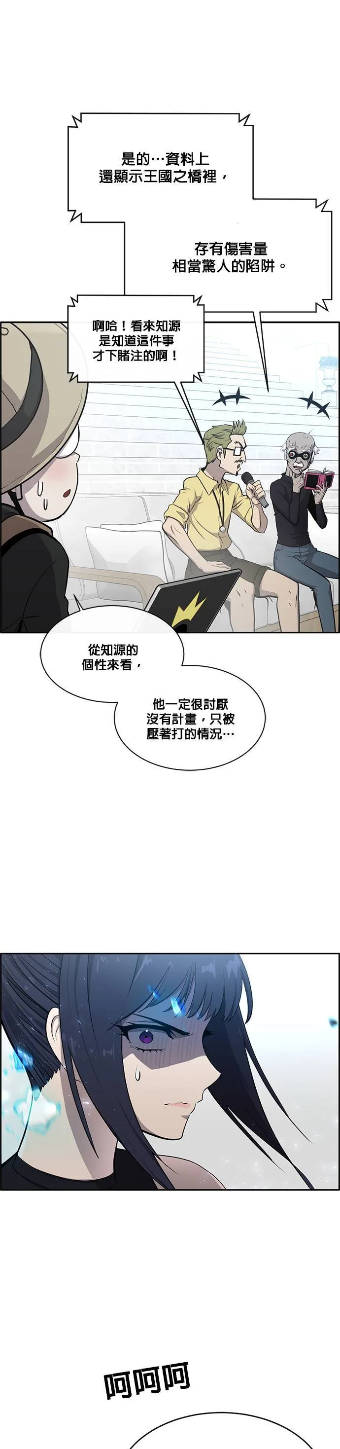 [第二季] 第61话 第9页