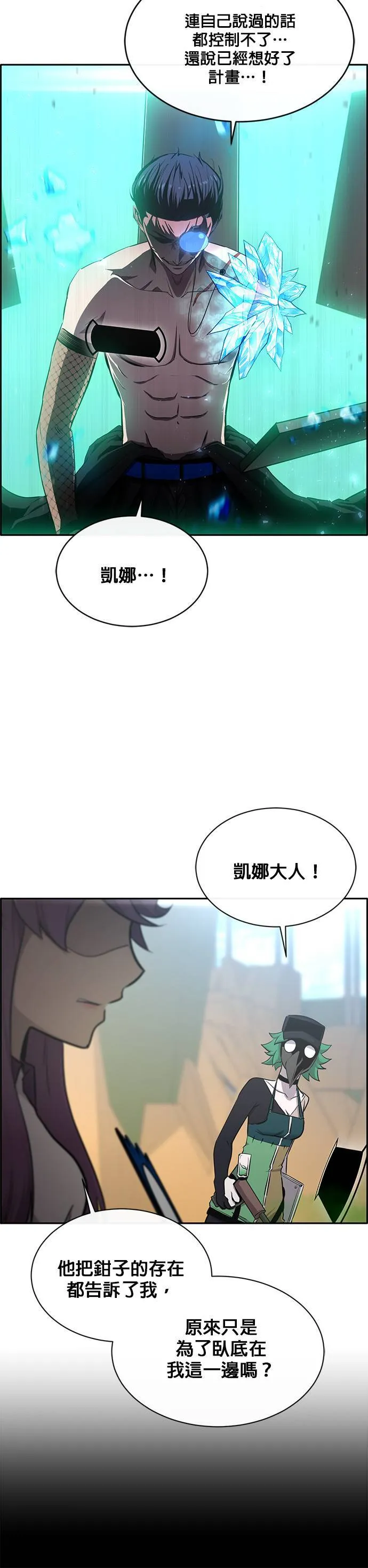 [第二季] 第61话 第10页