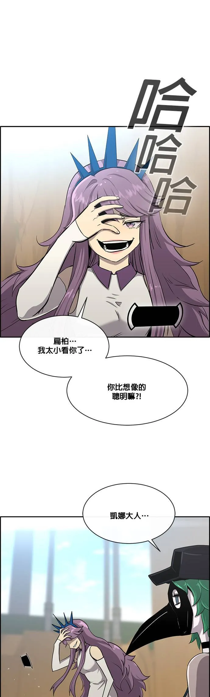 [第二季] 第61话 第13页