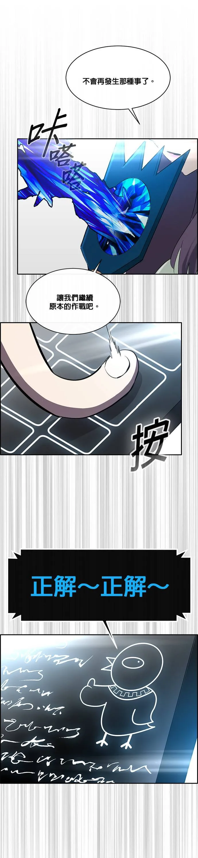 [第二季] 第61话 第15页