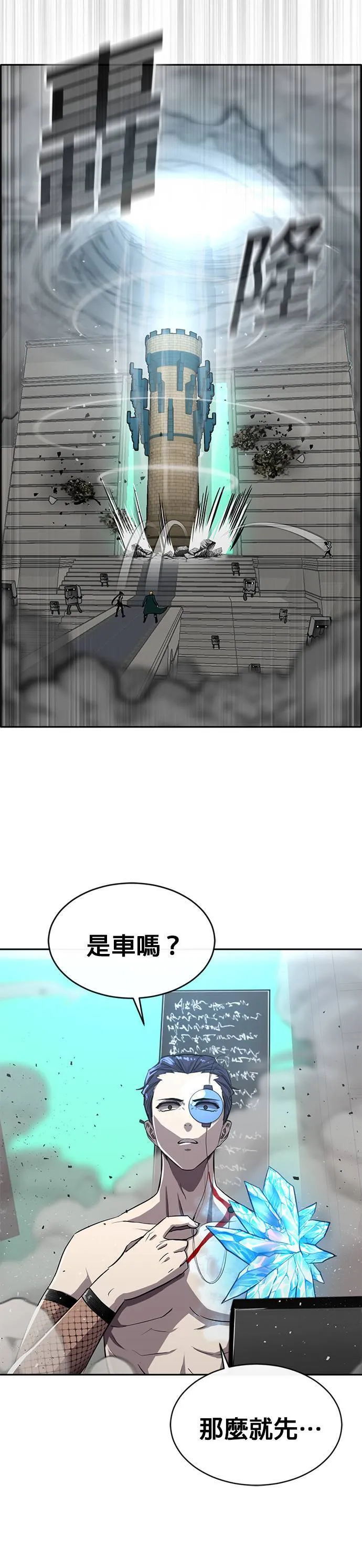 [第二季] 第61话 第16页