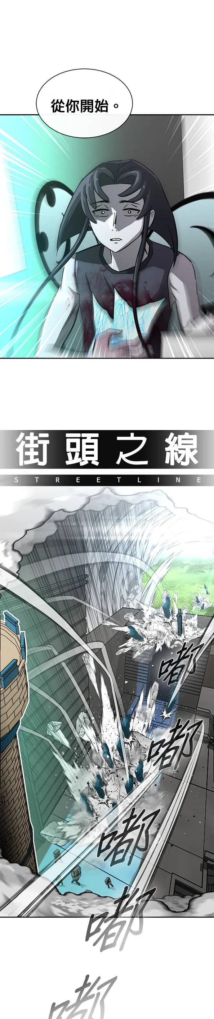 [第二季] 第61话 第17页