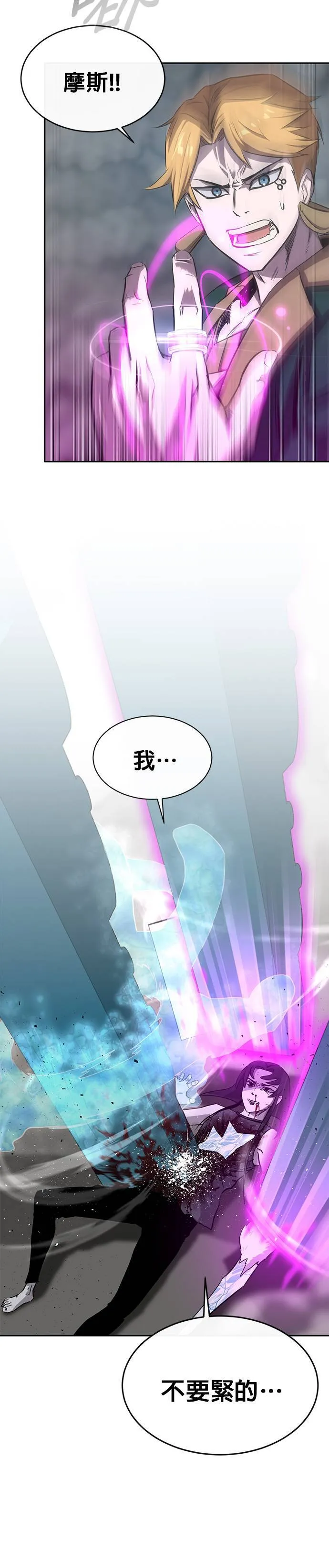 [第二季] 第61话 第18页