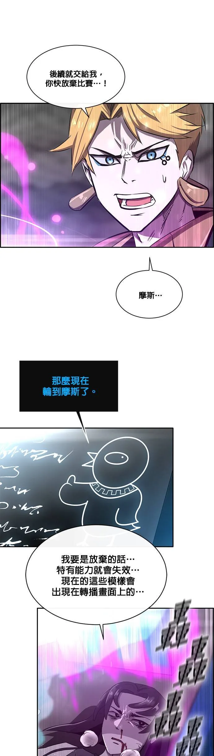 [第二季] 第61话 第19页