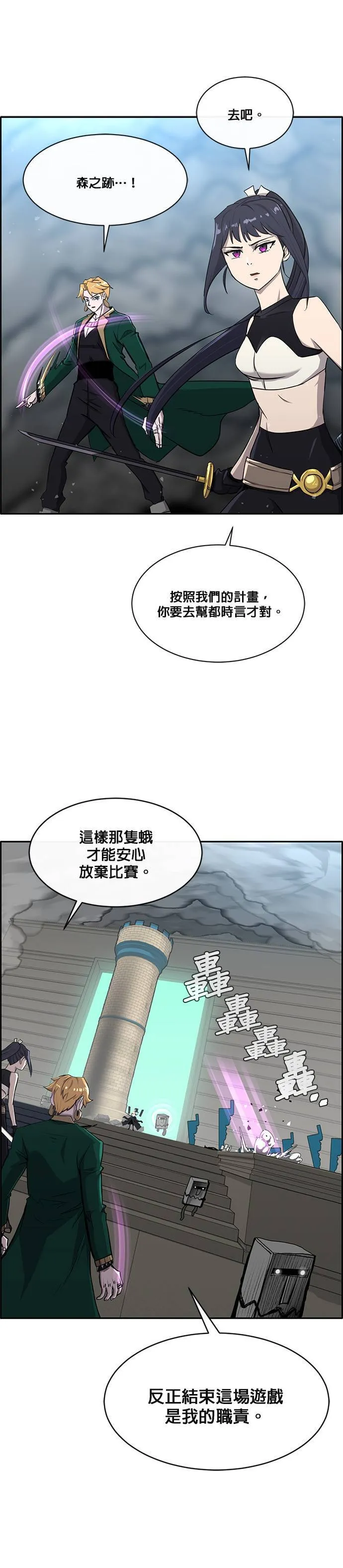 [第二季] 第61话 第21页