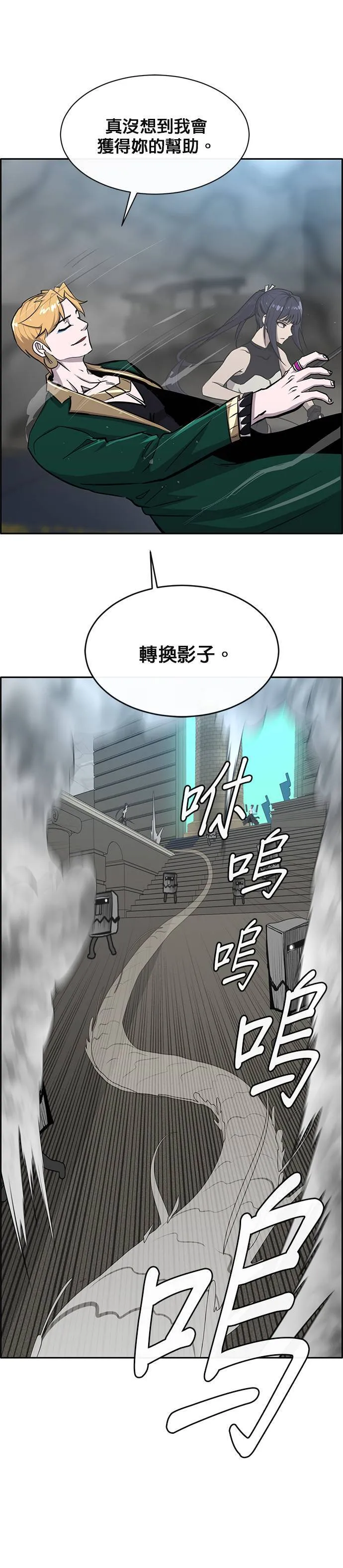 [第二季] 第61话 第22页