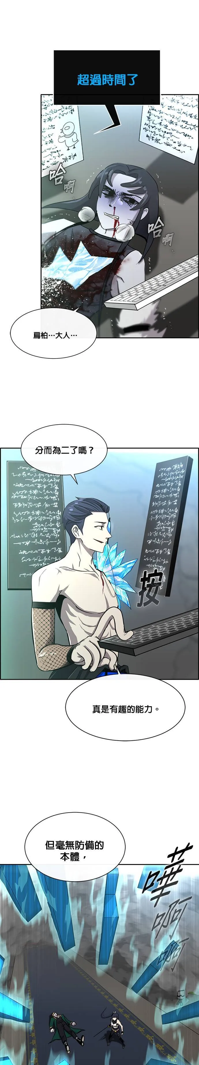 [第二季] 第61话 第23页