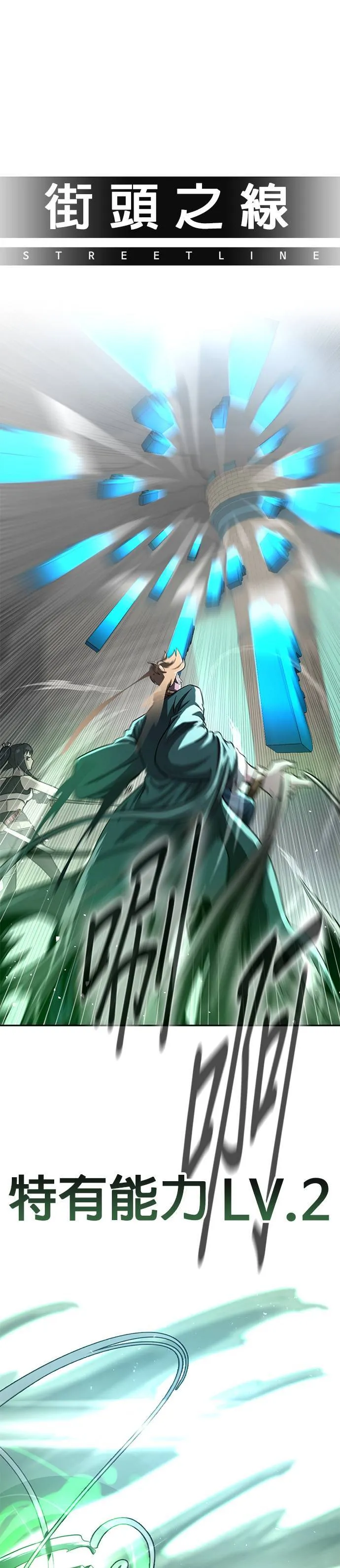 [第二季] 第61话 第25页
