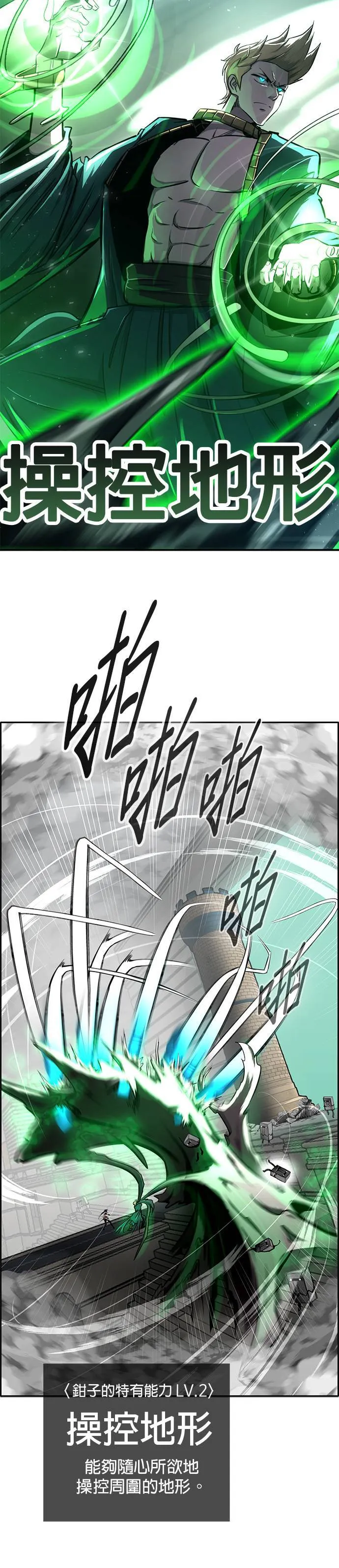 [第二季] 第61话 第26页