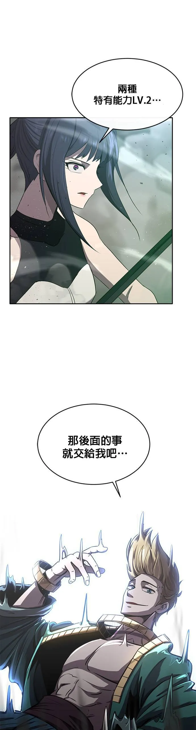 [第二季] 第61话 第27页