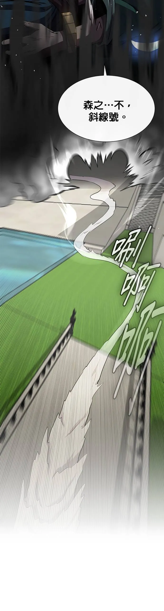 [第二季] 第61话 第28页