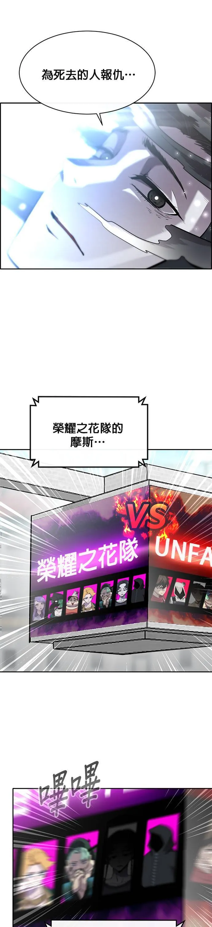 [第二季] 第61话 第29页