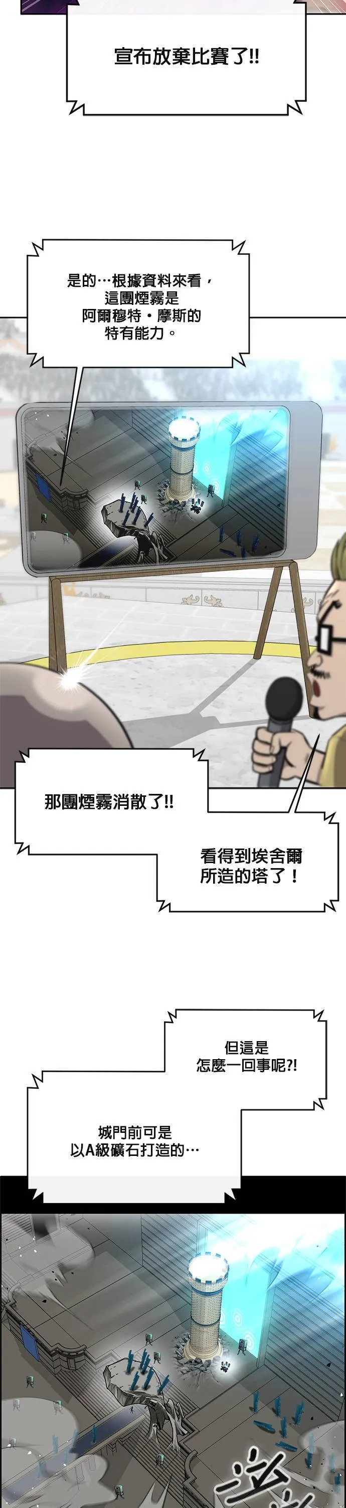 [第二季] 第61话 第30页