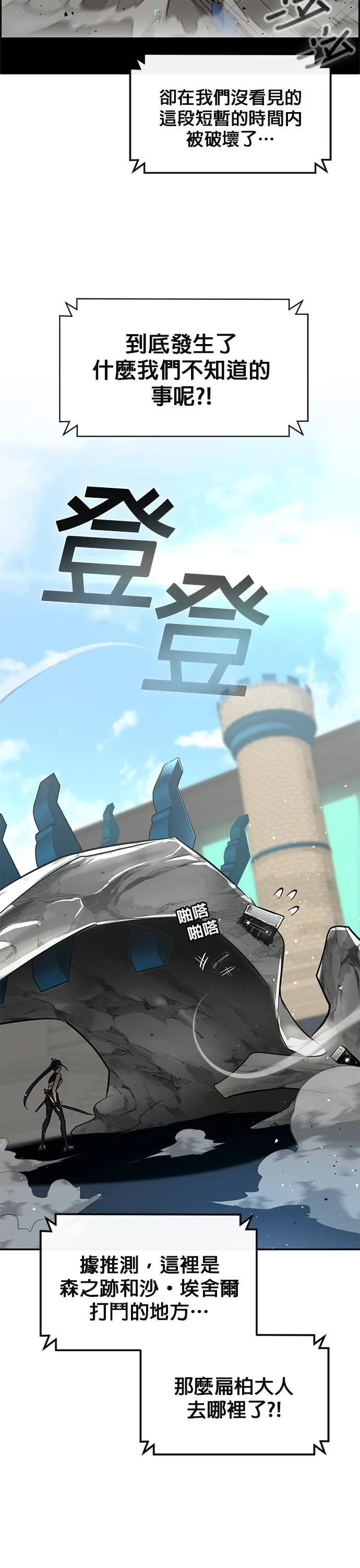 [第二季] 第61话 第31页