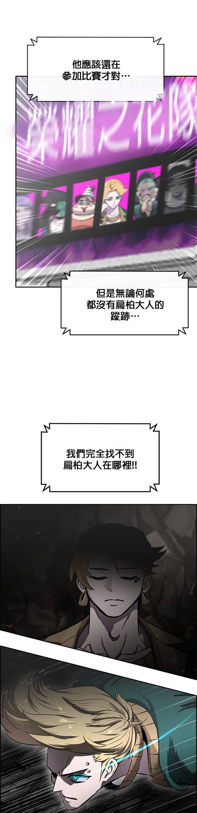 [第二季] 第61话 第32页