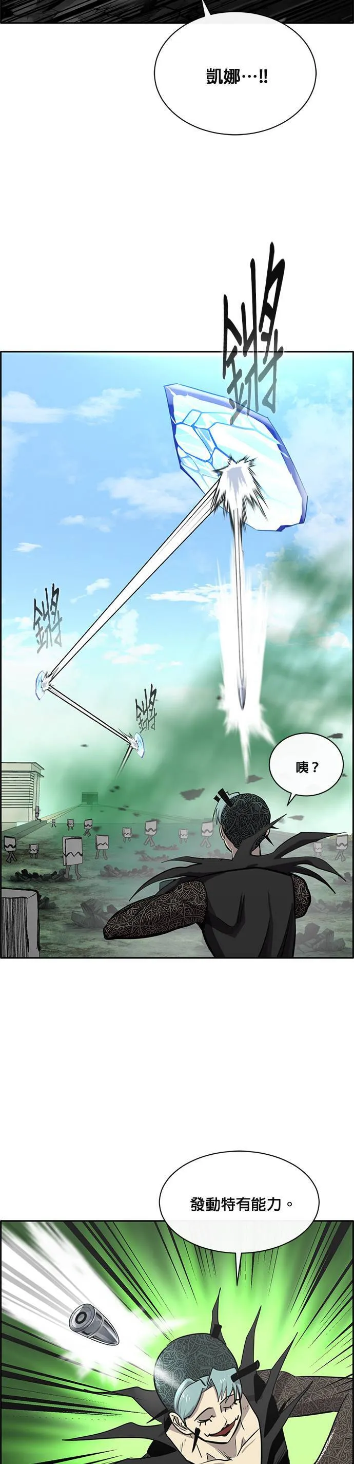 [第二季] 第61话 第33页