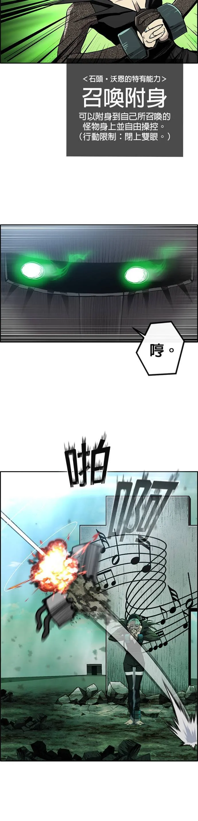 [第二季] 第61话 第34页