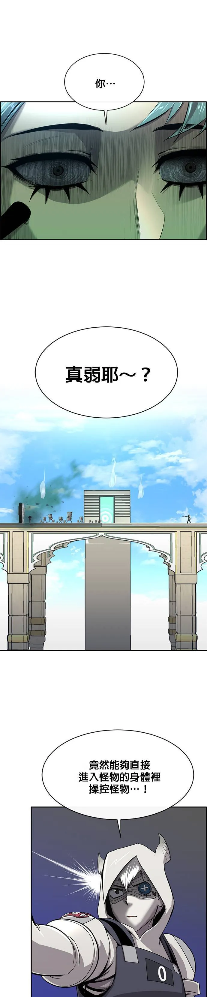 [第二季] 第61话 第35页