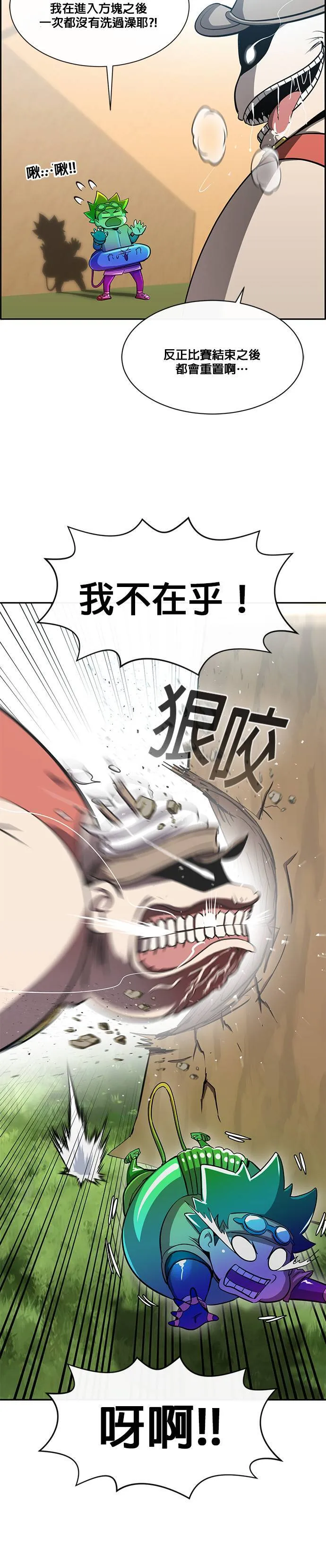 [第二季] 第61话 第37页