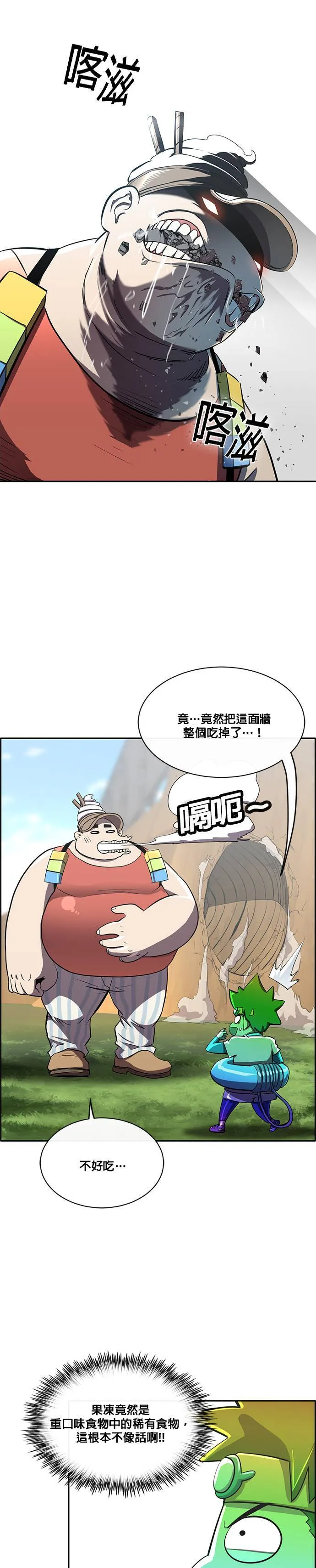 [第二季] 第61话 第38页