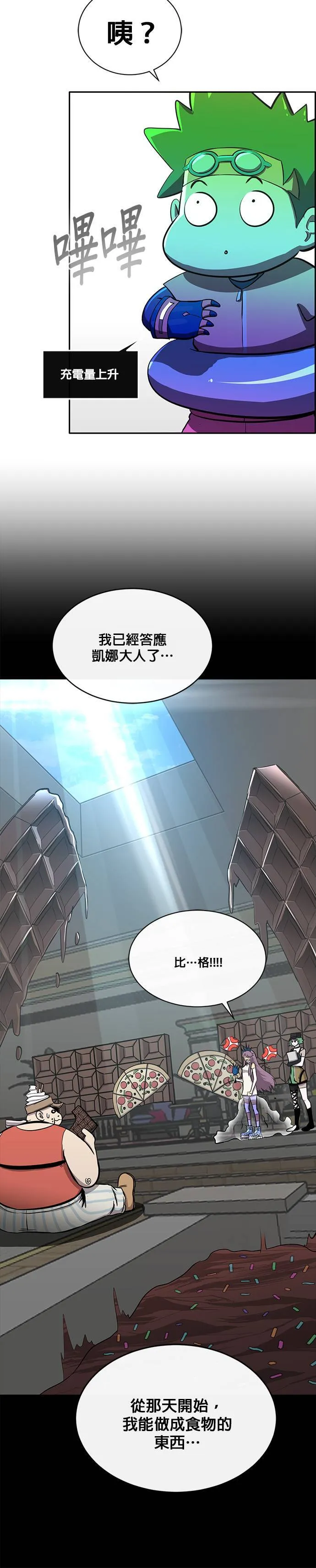 [第二季] 第61话 第40页